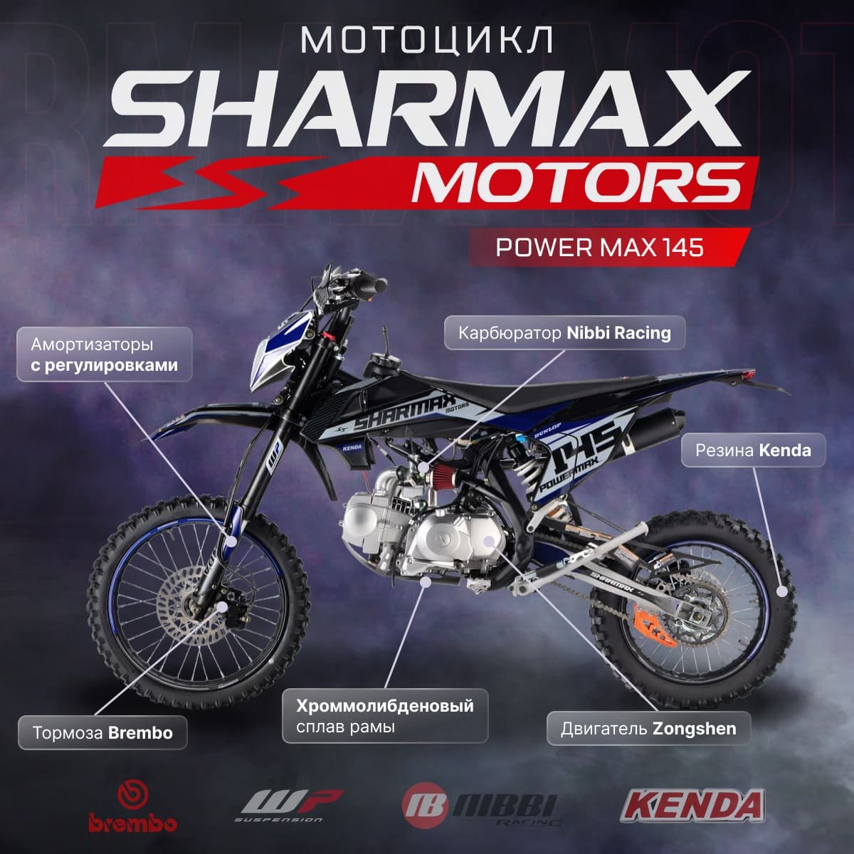 SHARMAX PowerMax 145 pitbike