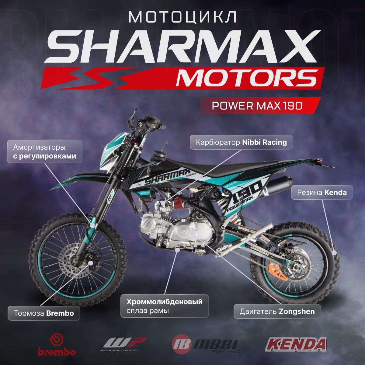 SHARMAX PowerMax 190 pitbike