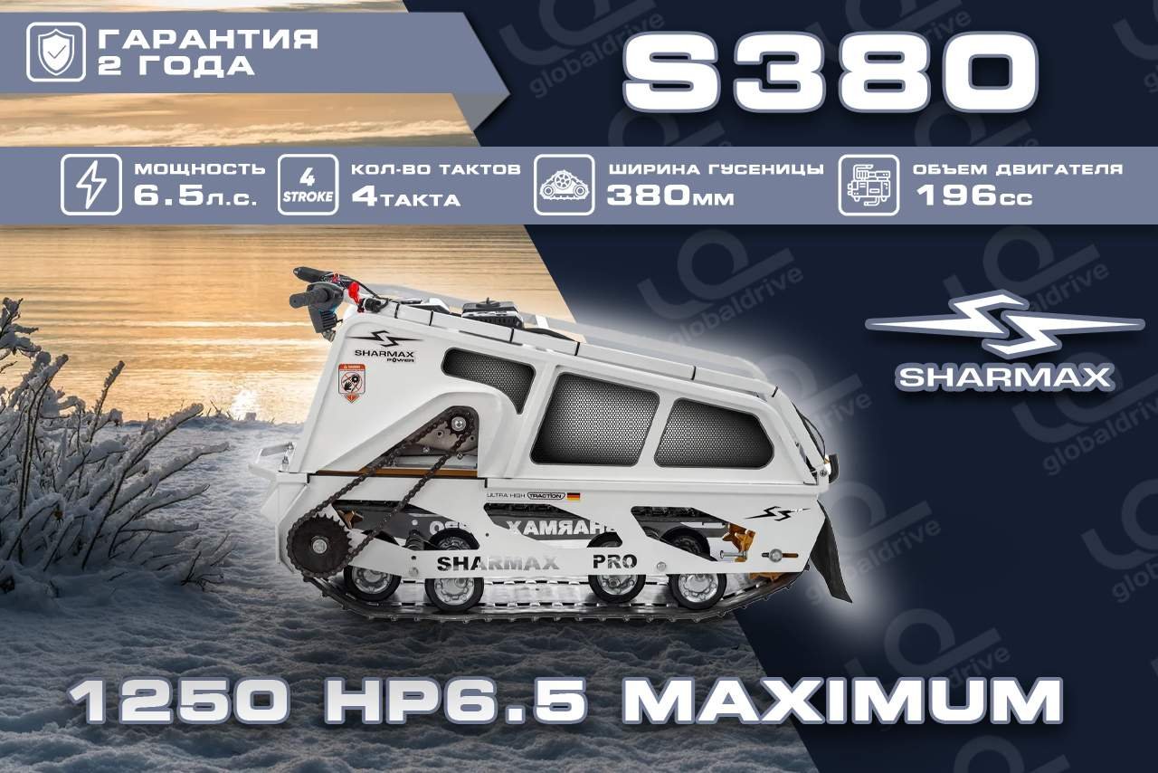 S380 1250 HP6.5 Ultra