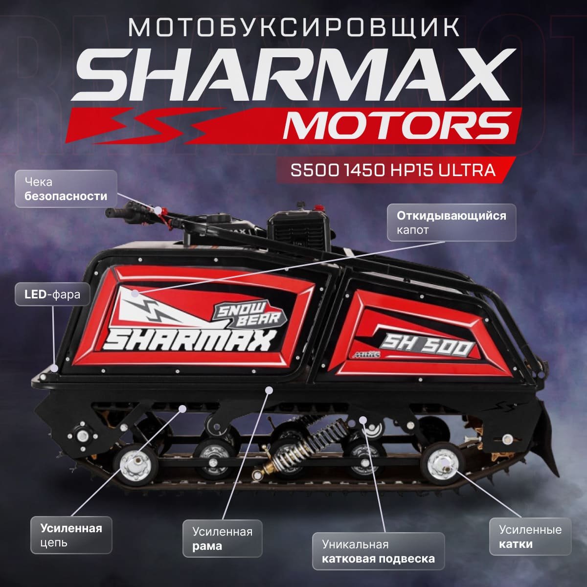 S500 1450 HP15 Ultra