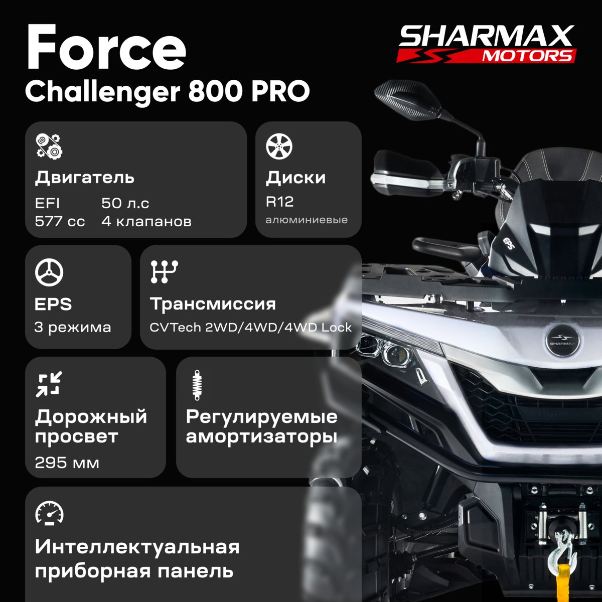 Force Challenger 800