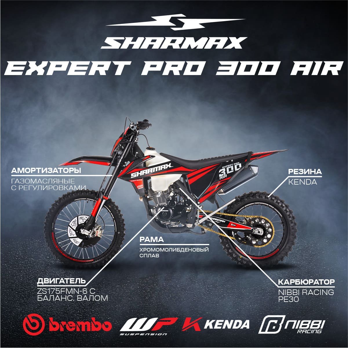 SHARMAX Expert Air 300