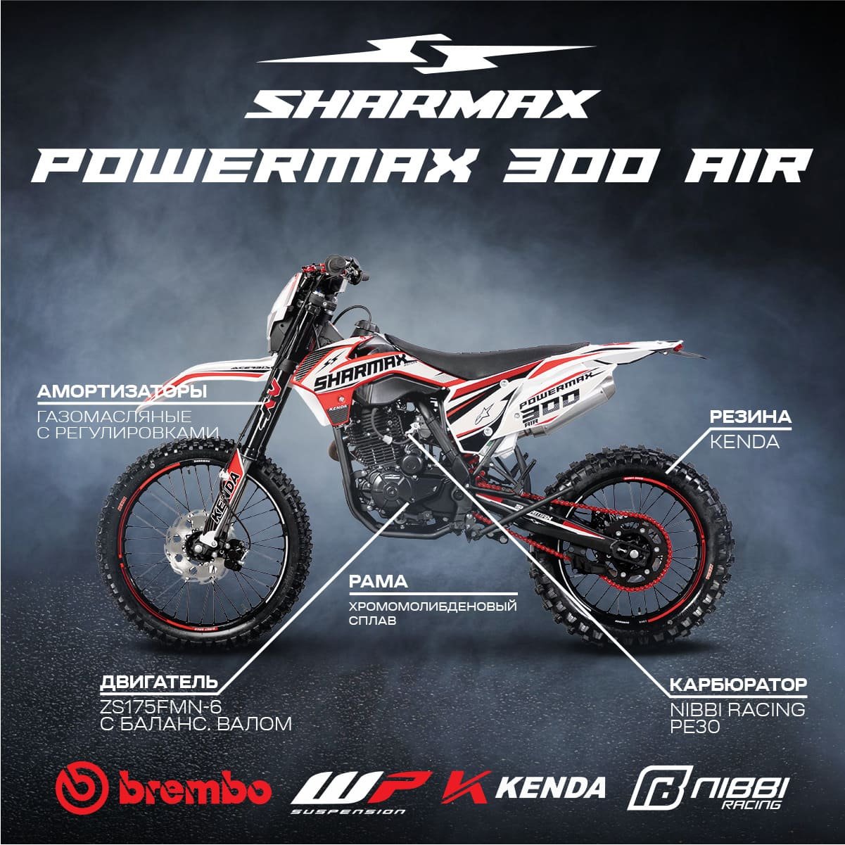 PowerMax 300 Air BN