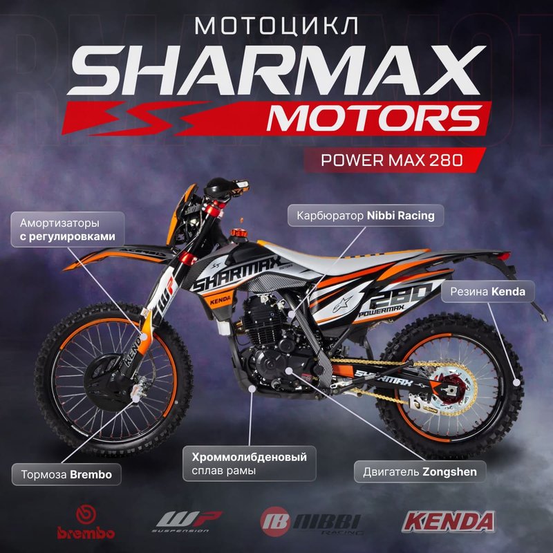 SHARMAX PowerMax 280