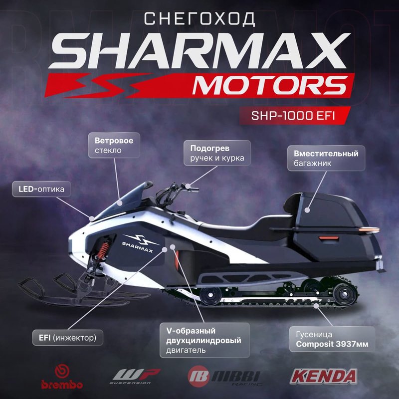 SHP-1000 EFI