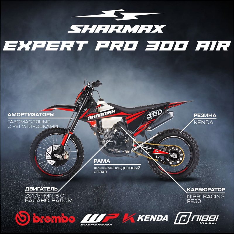 SHARMAX Expert Air 300