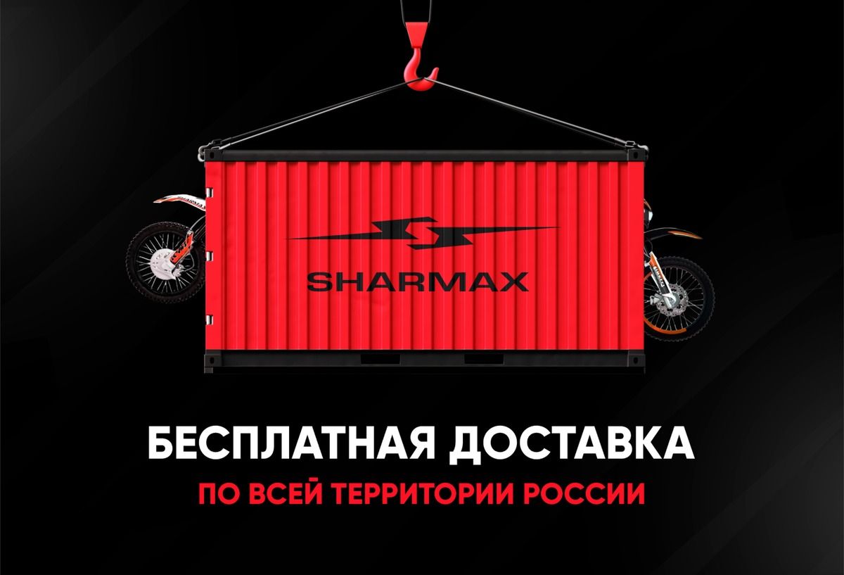 https://sharmax-moto.ru/payment-and-delivery/