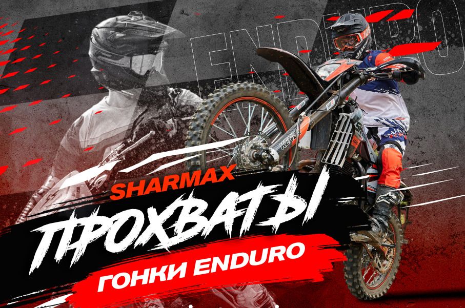 https://dzen.ru/away?to=https%3A%2F%2Fsharmax-motors.timepad.ru%2Fevent%2F3300091%2F