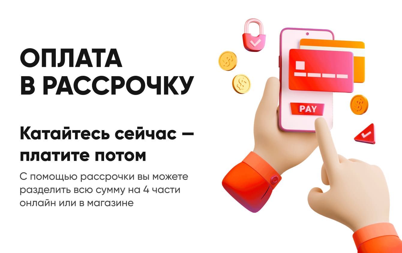 https://sharmax-moto.ru/credit/#installment