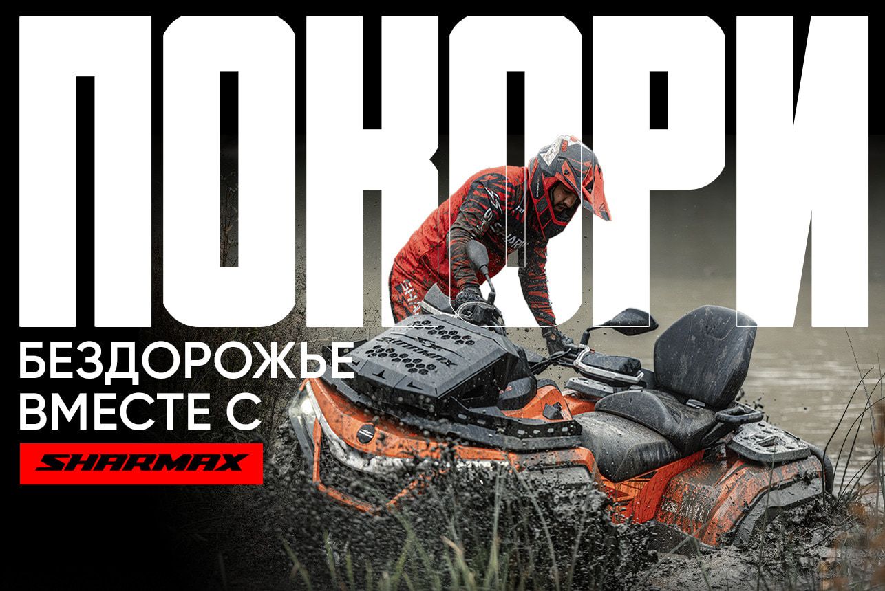 https://sharmax-moto.ru/motoczikly/