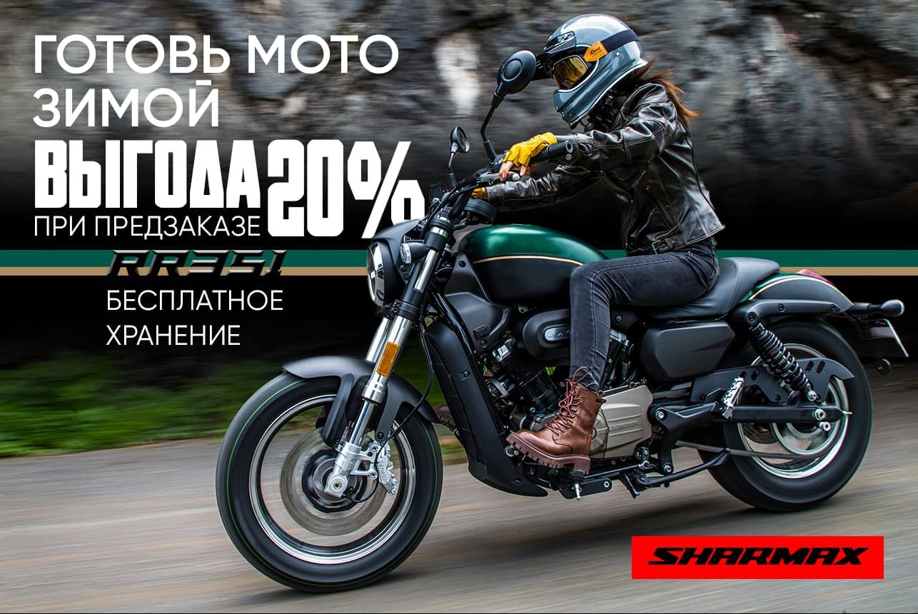https://sharmax-moto.ru/shop/dorozhnye-mototsikly/motoczikl-sharmax-motors-rr-351-ultra/