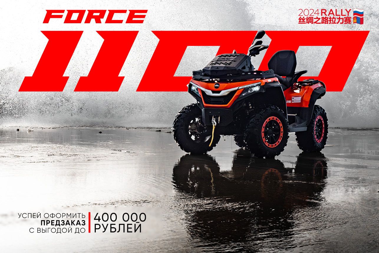 https://sharmax-moto.ru/kvadroczikly/sharmax-force-1100-pro/