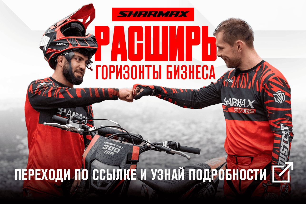 https://partnership.sharmax-moto.ru/