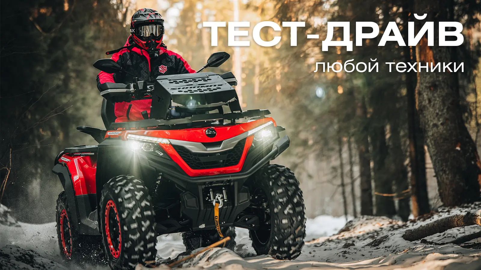 Когда техника откликается сразу…