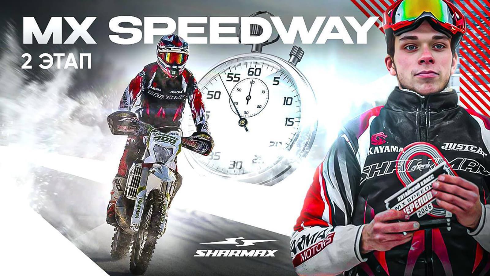 Иван Алесенко забрал первое место на II этапе MX Speedway