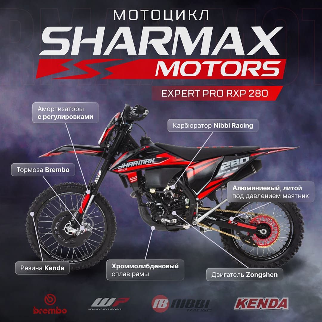 SHARMAX MOTORS Expertpro 280