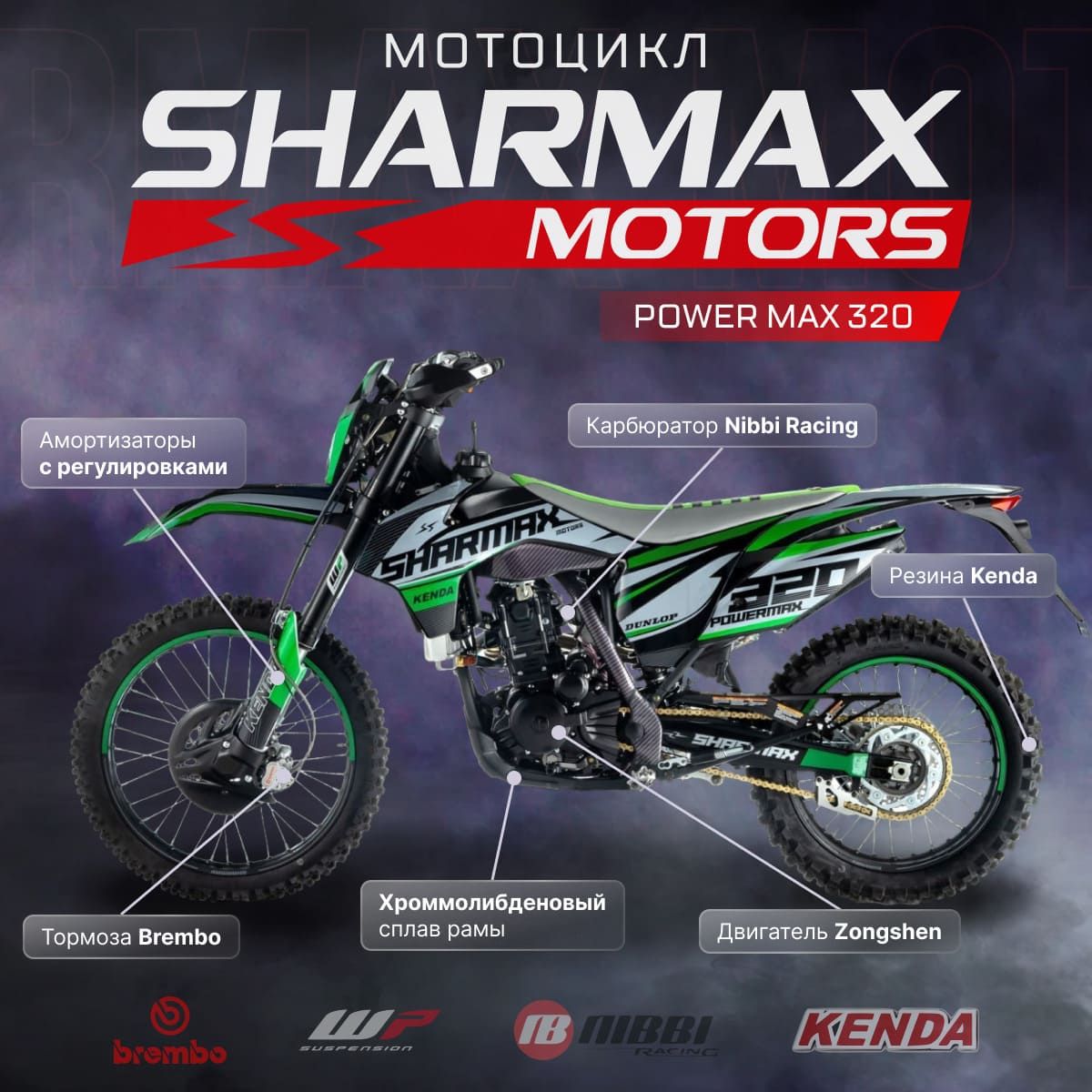 PowerMax 320