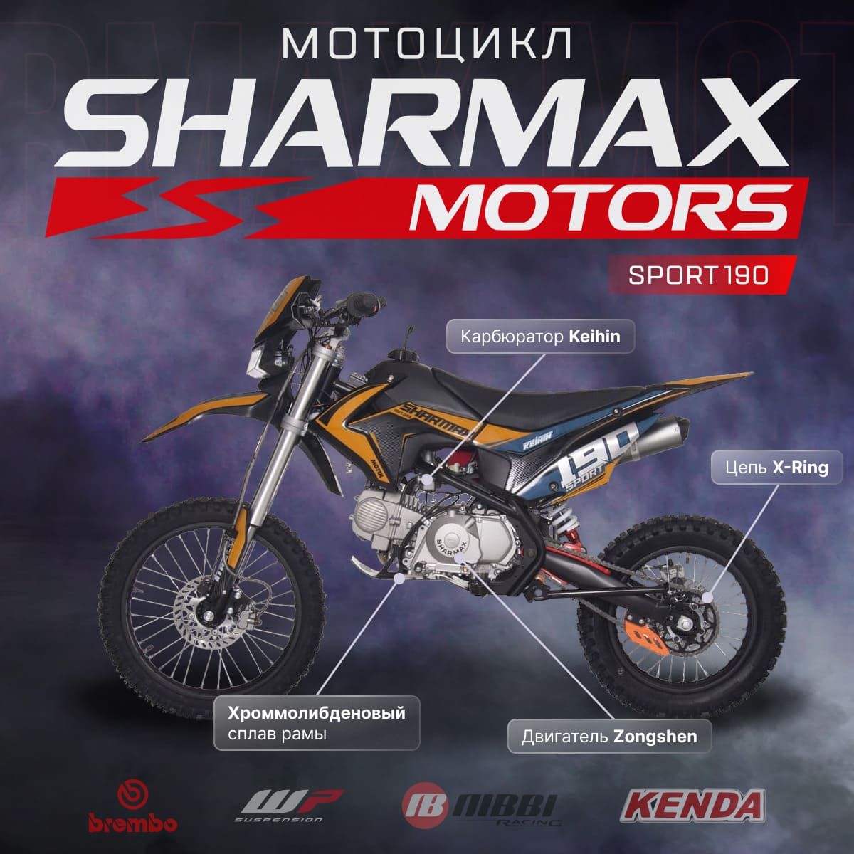 Sport 190