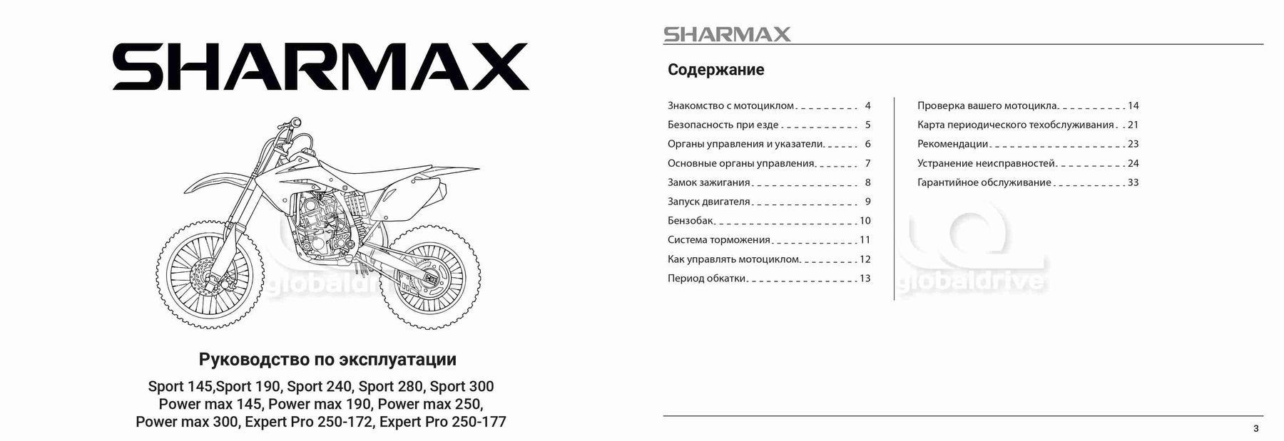 PowerMax 140 2022