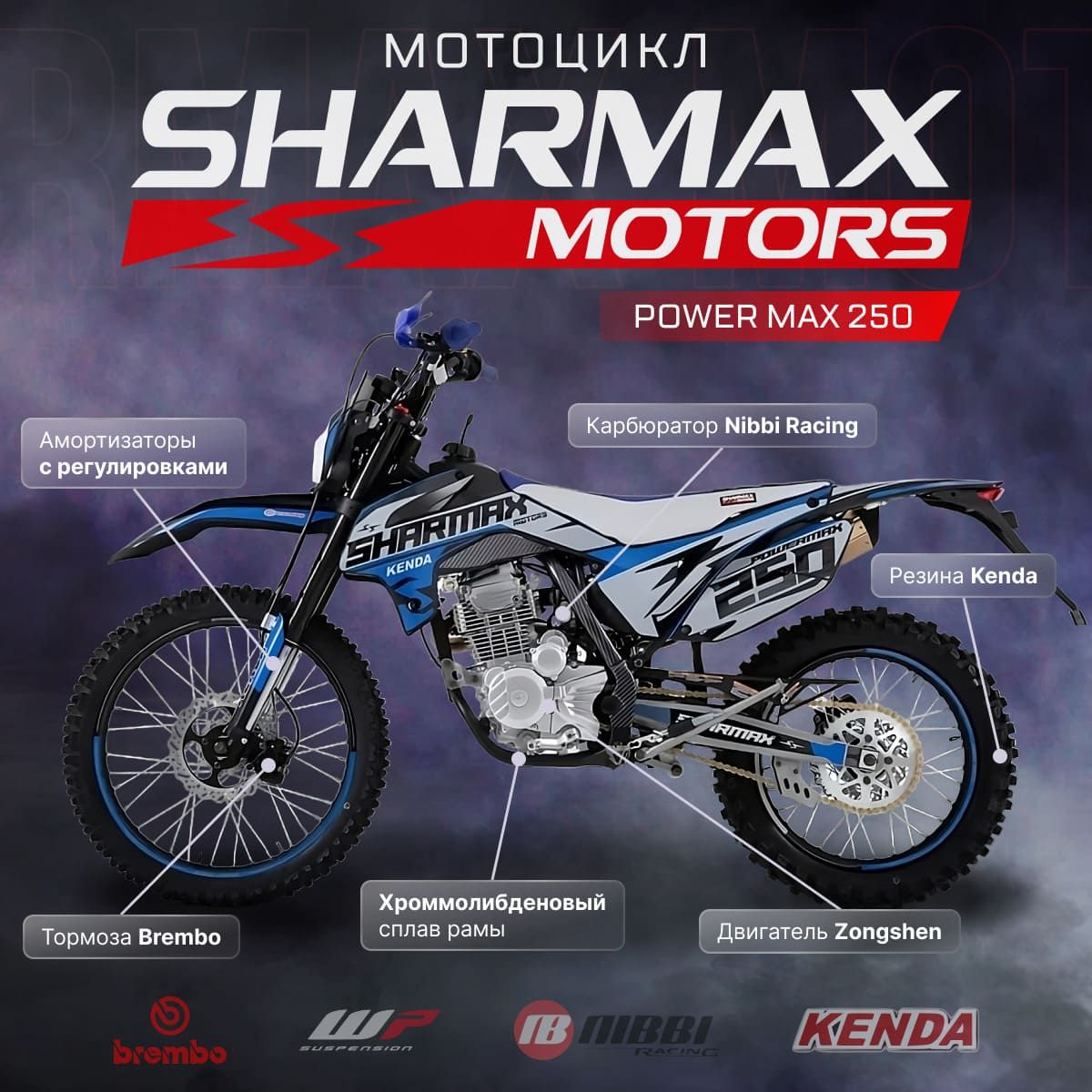 PowerMax 250