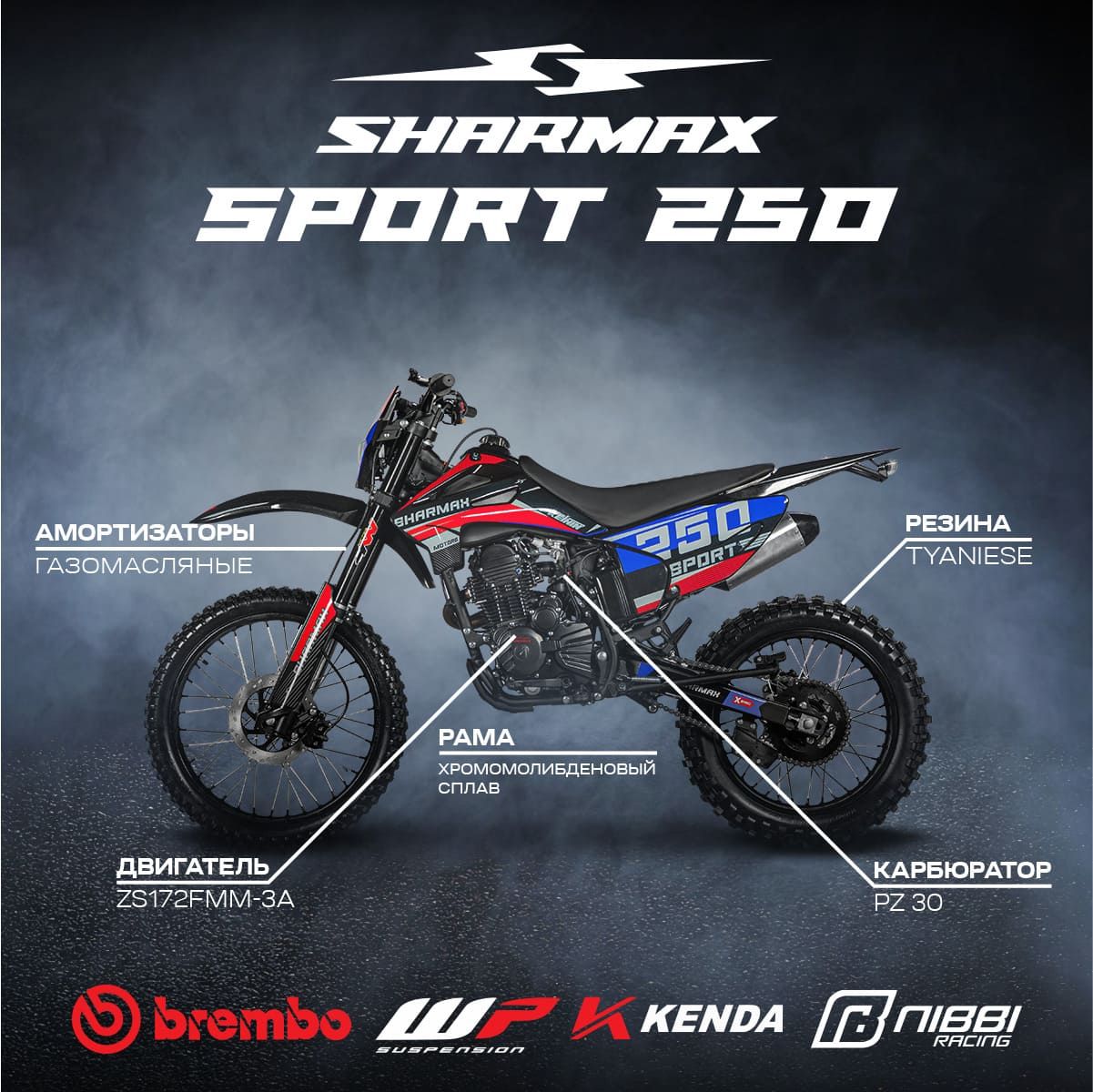 Sport 250 2024