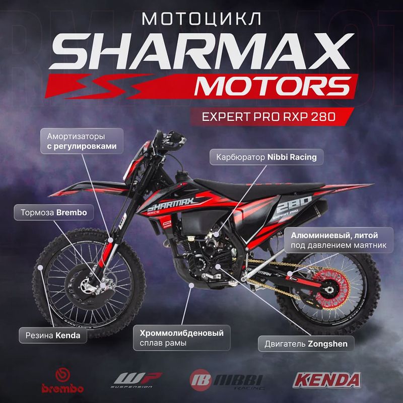 SHARMAX MOTORS Expertpro 280