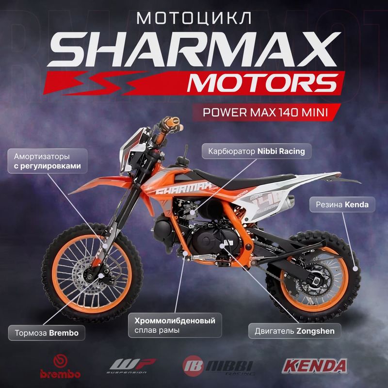 PowerMax Mini 140