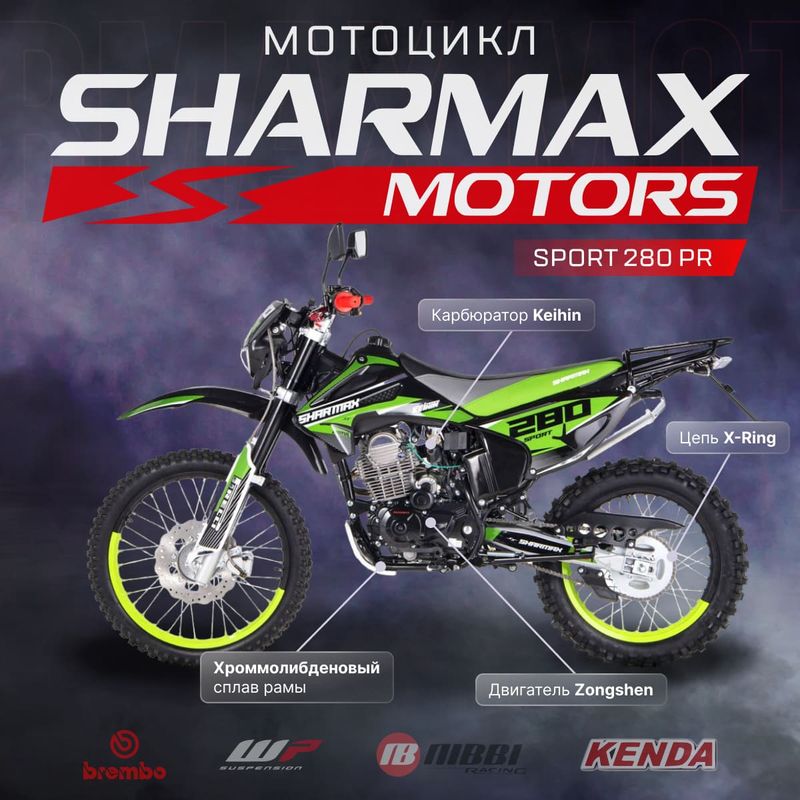 Sport 280 PR 2023