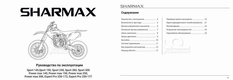 PowerMax 140 2022