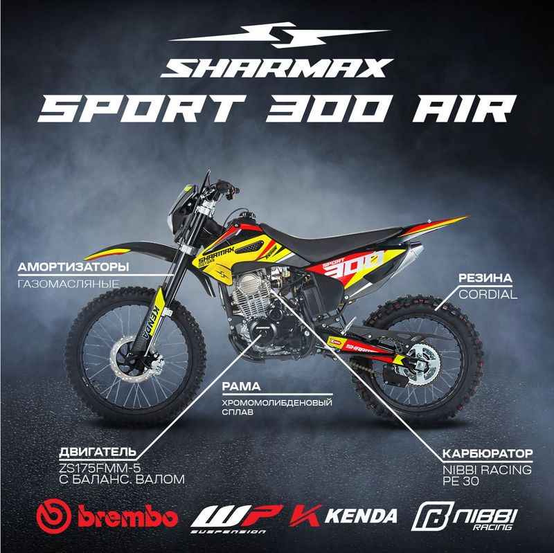 Sport Air 300