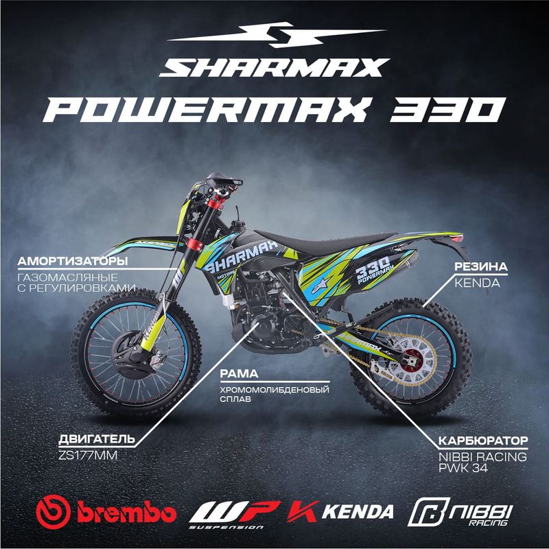 PowerMax 330