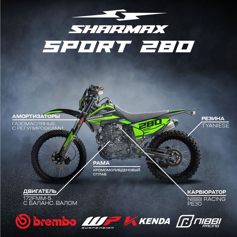Sport 280 2025